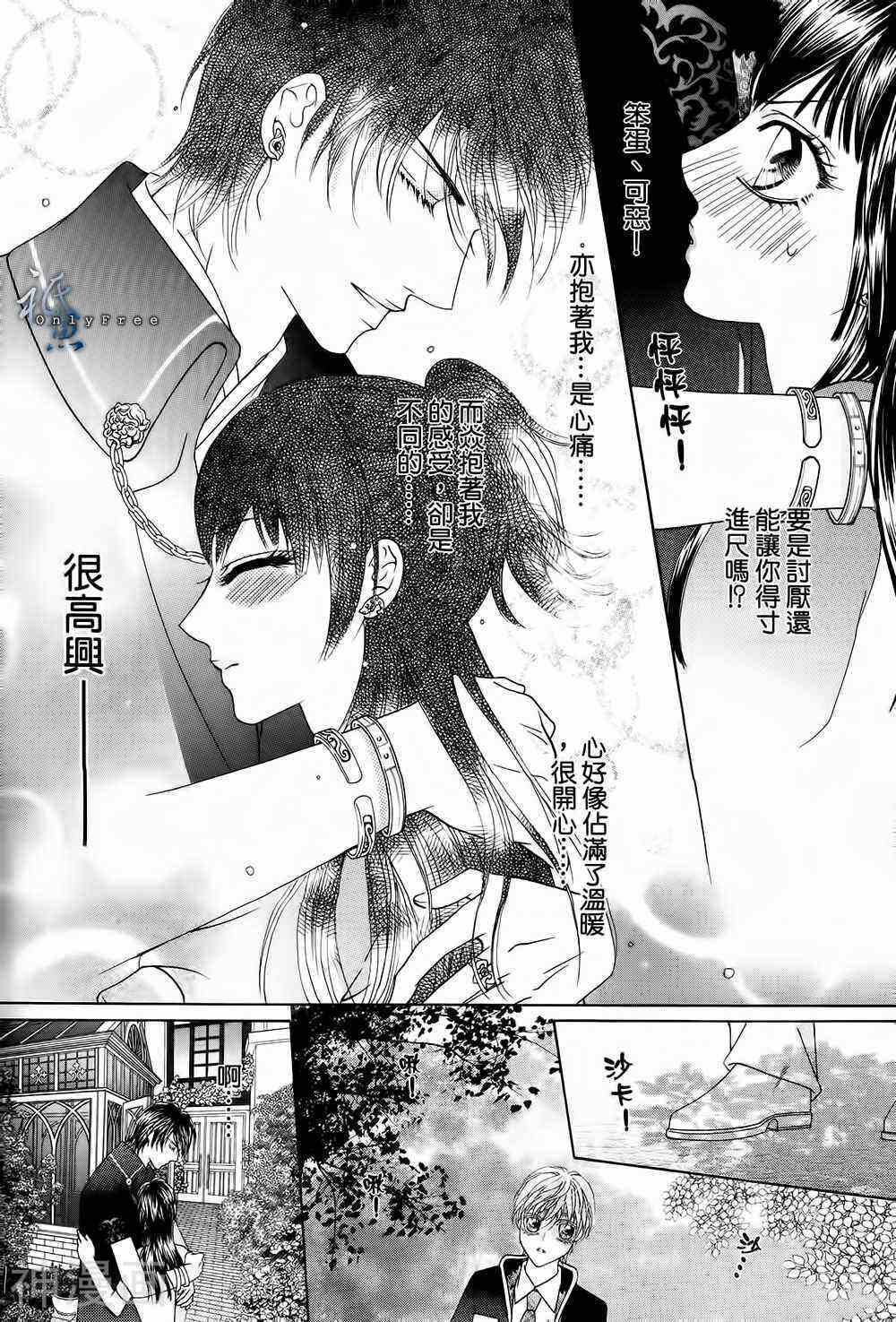 焰凰~校园秘印韩漫全集-第26话无删减无遮挡章节图片 