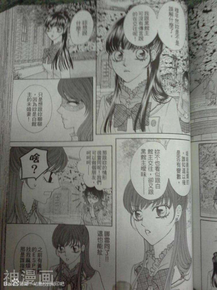 焰凰~校园秘印韩漫全集-第29话试看无删减无遮挡章节图片 