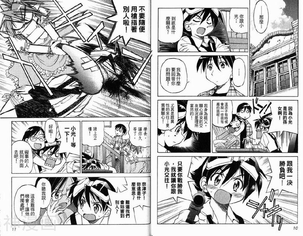 爷爷是少年侦探韩漫全集-第02卷无删减无遮挡章节图片 
