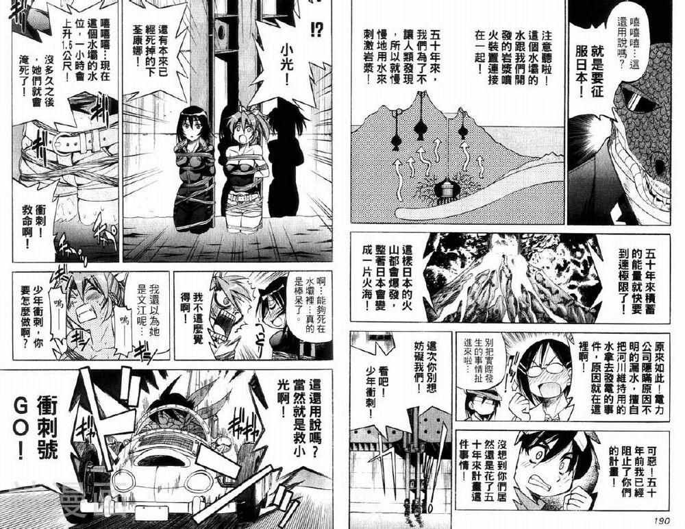 爷爷是少年侦探韩漫全集-第05卷无删减无遮挡章节图片 