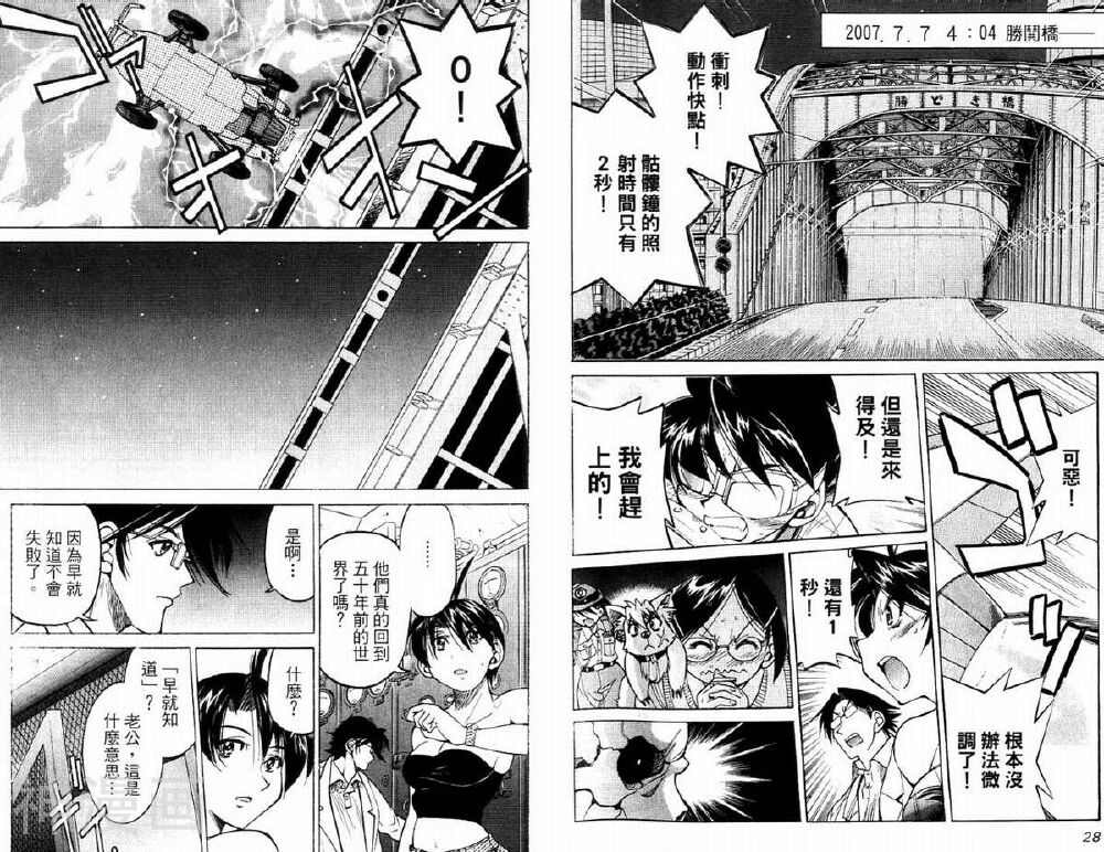爷爷是少年侦探韩漫全集-第05卷无删减无遮挡章节图片 