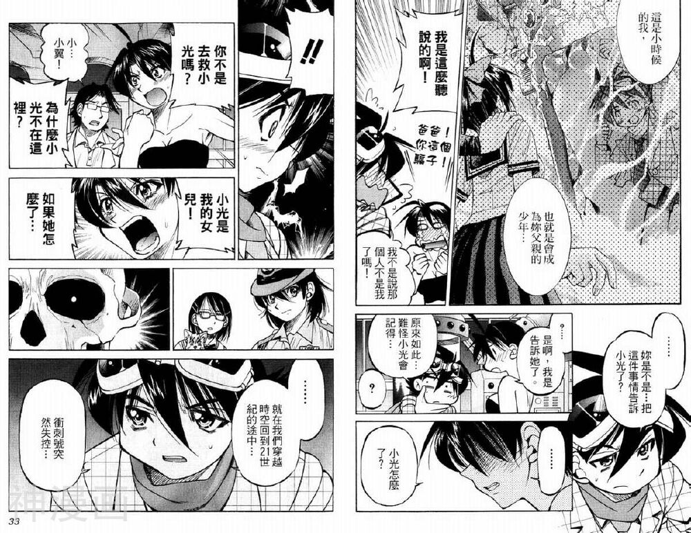 爷爷是少年侦探韩漫全集-第05卷无删减无遮挡章节图片 