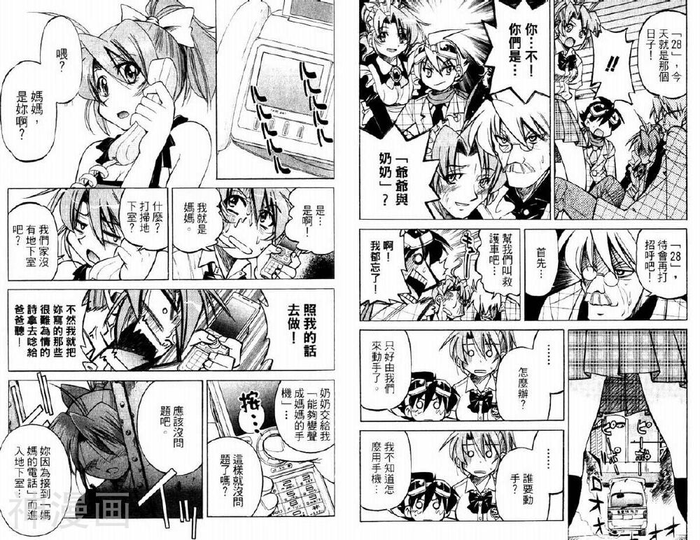 爷爷是少年侦探韩漫全集-第05卷无删减无遮挡章节图片 