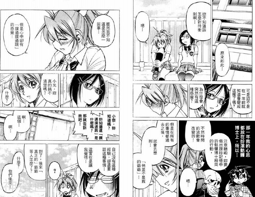 爷爷是少年侦探韩漫全集-第05卷无删减无遮挡章节图片 