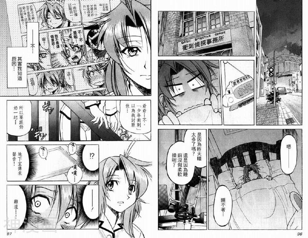 爷爷是少年侦探韩漫全集-第05卷无删减无遮挡章节图片 