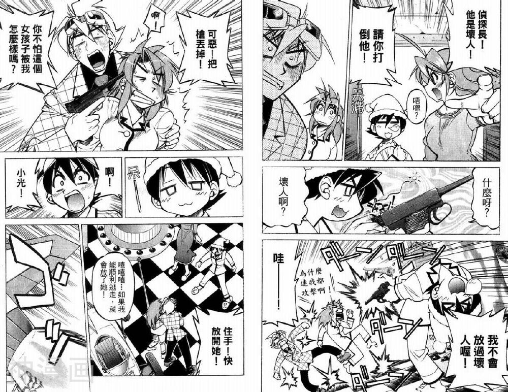 爷爷是少年侦探韩漫全集-第05卷无删减无遮挡章节图片 