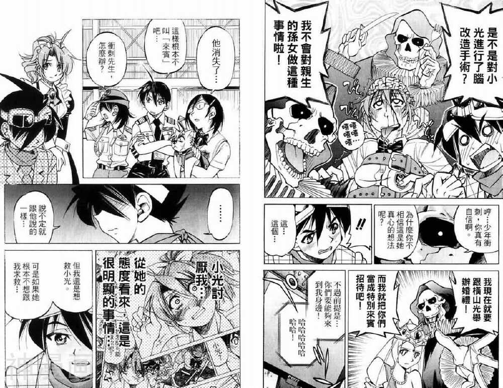 爷爷是少年侦探韩漫全集-第05卷无删减无遮挡章节图片 