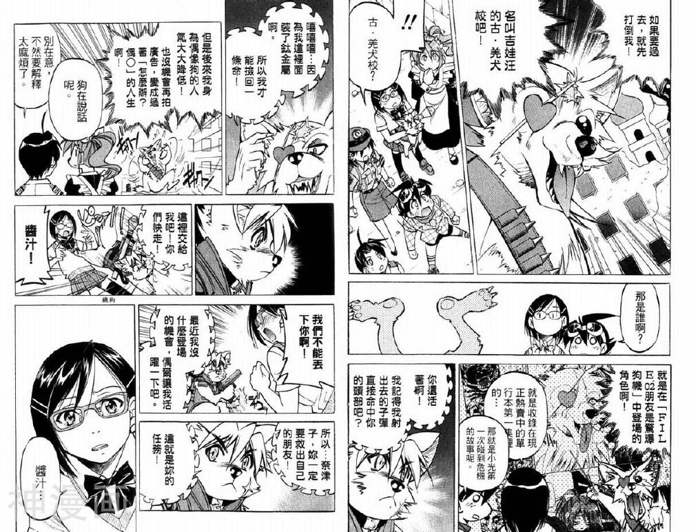 爷爷是少年侦探韩漫全集-第05卷无删减无遮挡章节图片 