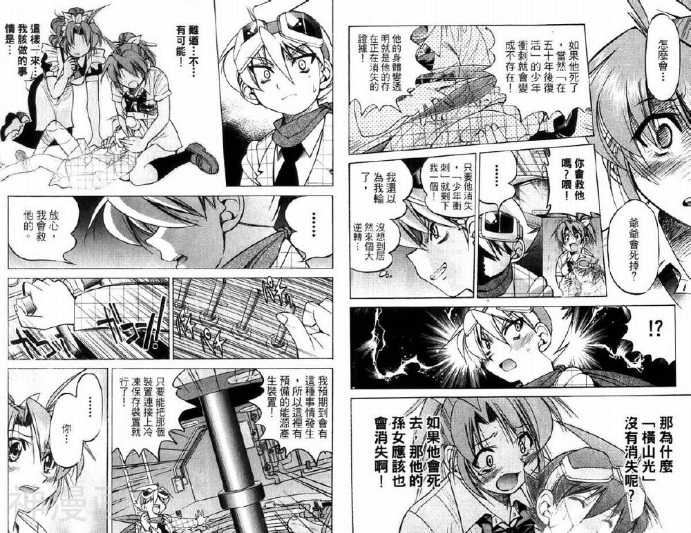 爷爷是少年侦探韩漫全集-第05卷无删减无遮挡章节图片 