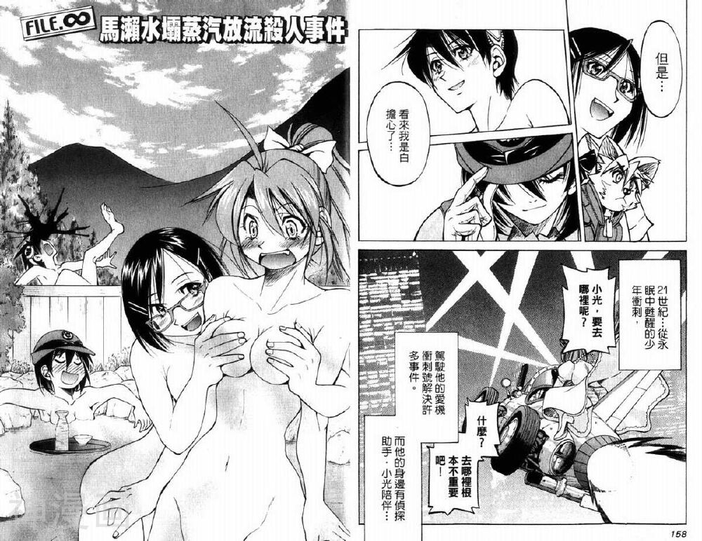爷爷是少年侦探韩漫全集-第05卷无删减无遮挡章节图片 