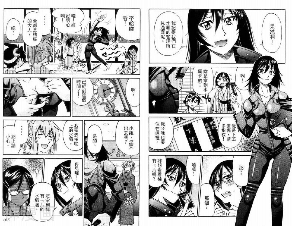 爷爷是少年侦探韩漫全集-第05卷无删减无遮挡章节图片 