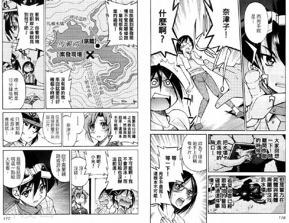 爷爷是少年侦探韩漫全集-第05卷无删减无遮挡章节图片 