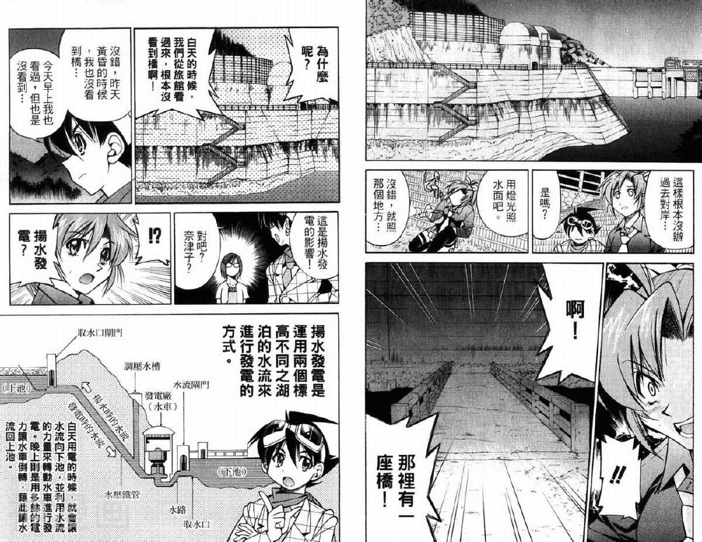 爷爷是少年侦探韩漫全集-第05卷无删减无遮挡章节图片 