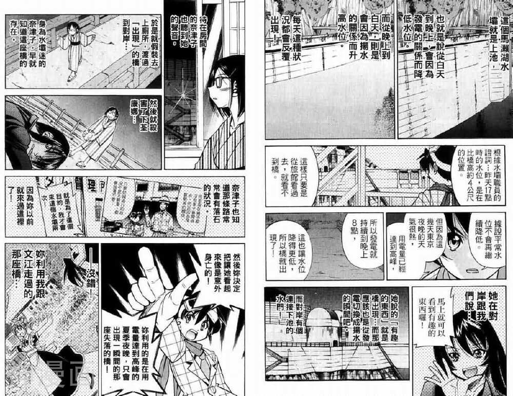 爷爷是少年侦探韩漫全集-第05卷无删减无遮挡章节图片 