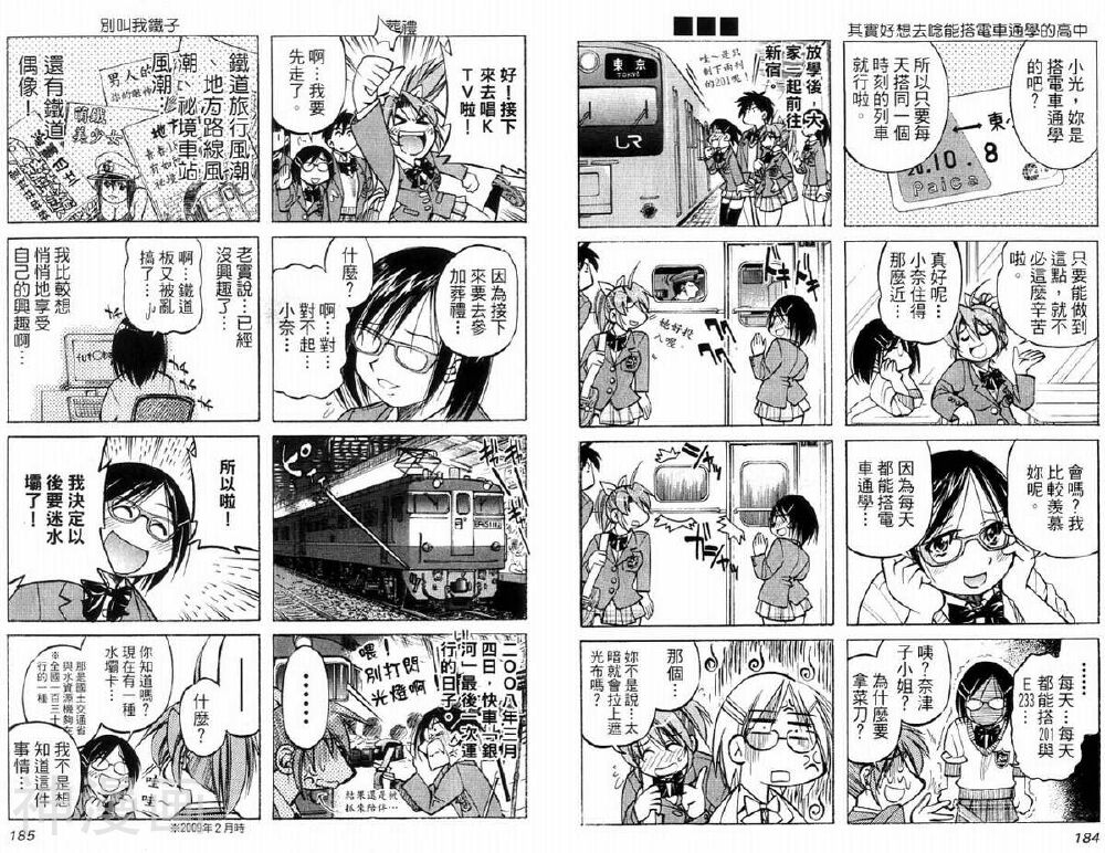 爷爷是少年侦探韩漫全集-第05卷无删减无遮挡章节图片 
