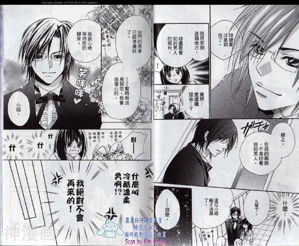 眼镜型男咖啡厅韩漫全集-第01话无删减无遮挡章节图片 
