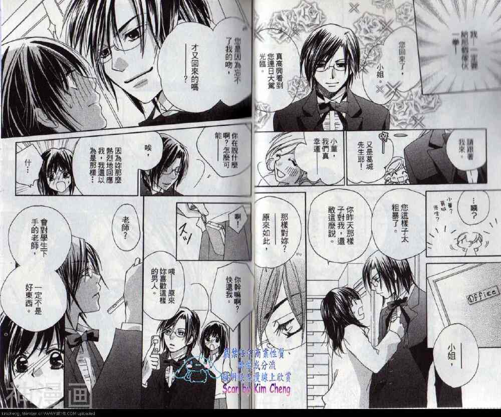 眼镜型男咖啡厅韩漫全集-第01话无删减无遮挡章节图片 
