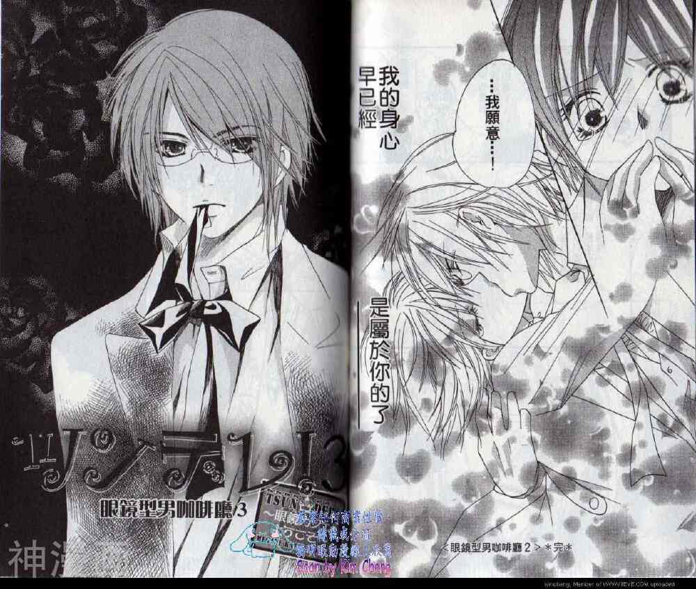眼镜型男咖啡厅韩漫全集-第01话无删减无遮挡章节图片 