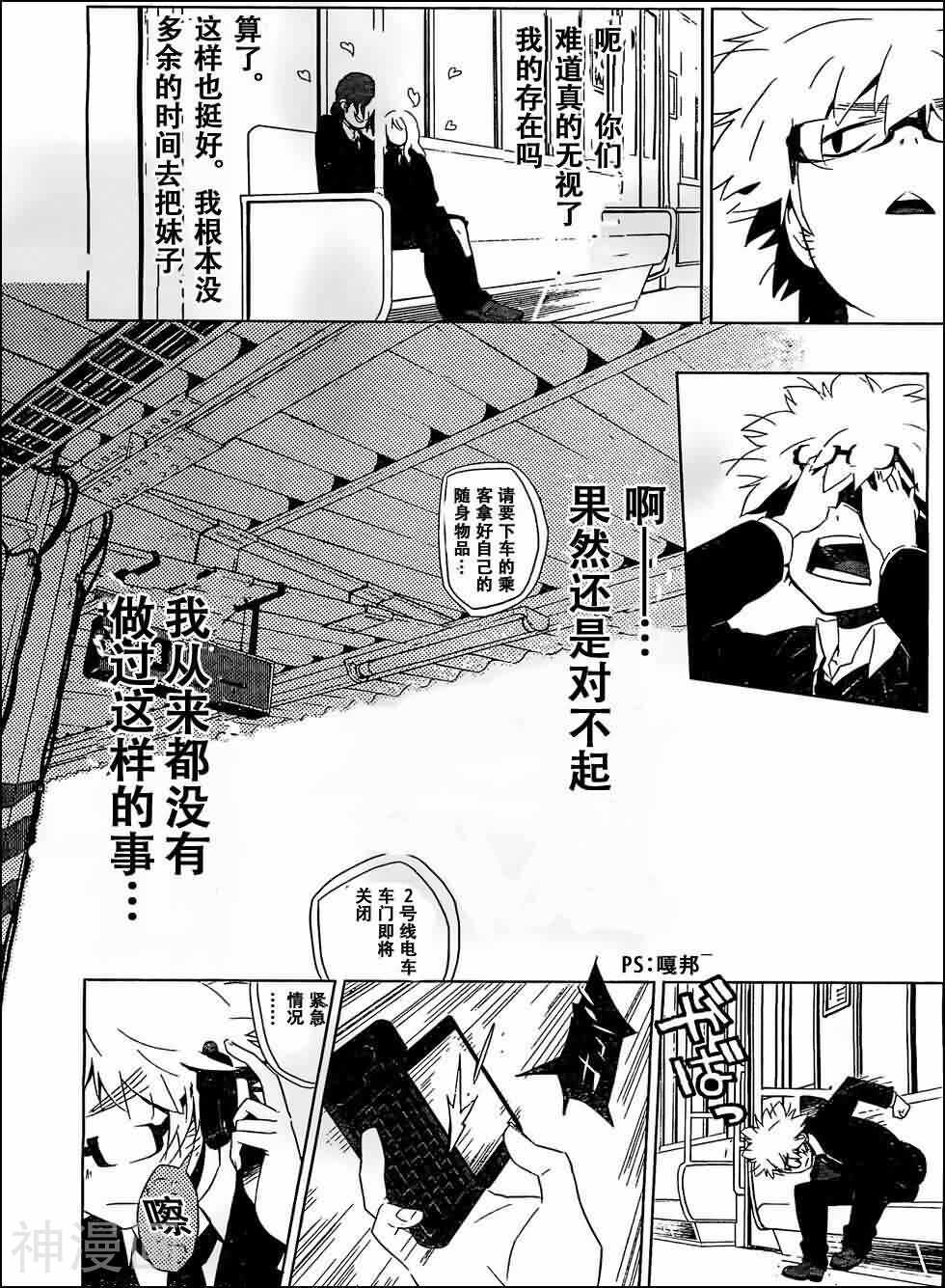 眼镜废材男与海盗少女韩漫全集-第01话无删减无遮挡章节图片 
