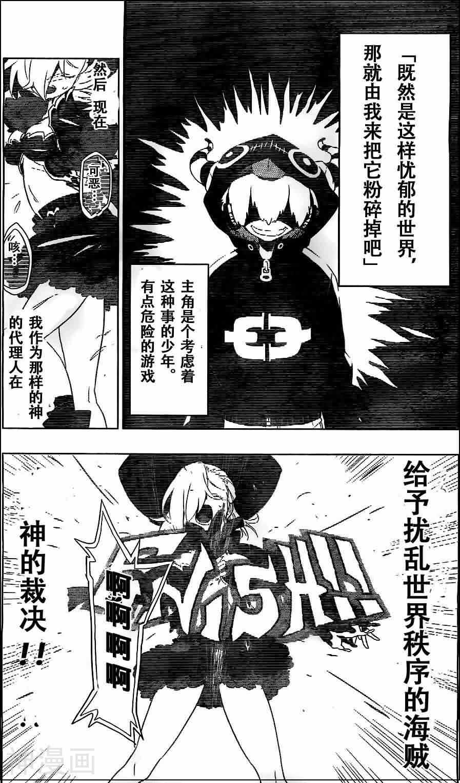 眼镜废材男与海盗少女韩漫全集-第01话无删减无遮挡章节图片 