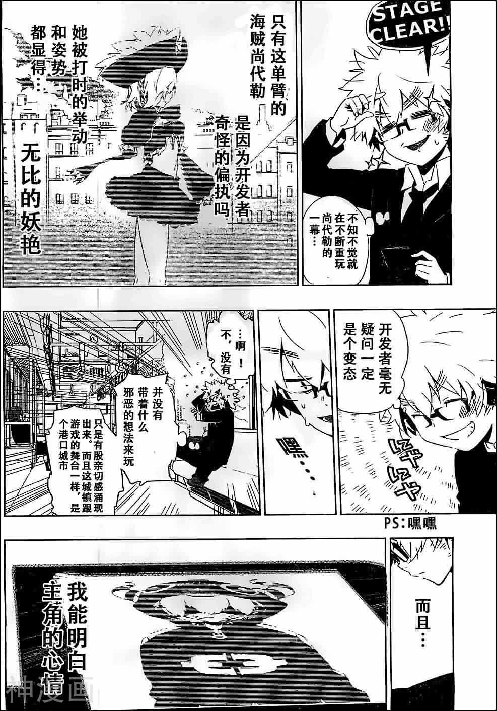 眼镜废材男与海盗少女韩漫全集-第01话无删减无遮挡章节图片 