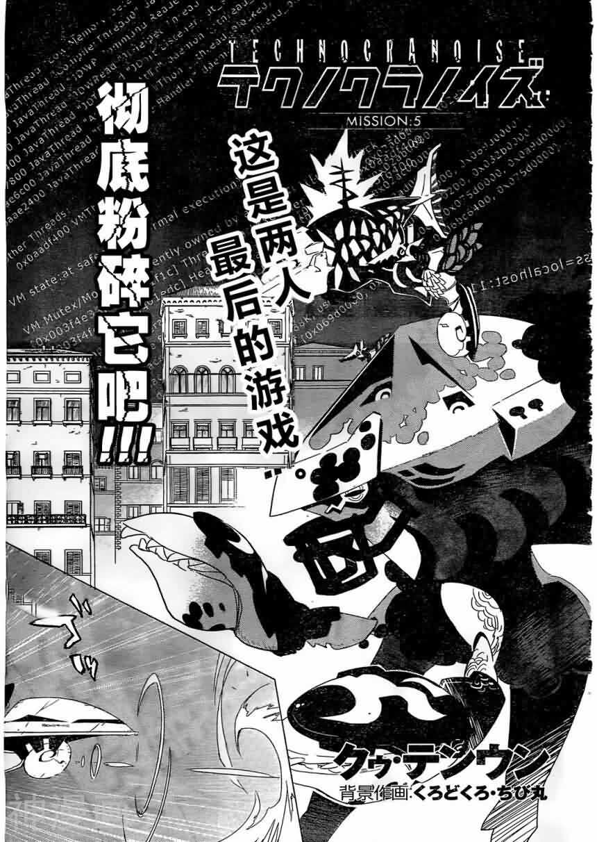 眼镜废材男与海盗少女韩漫全集-第05话无删减无遮挡章节图片 
