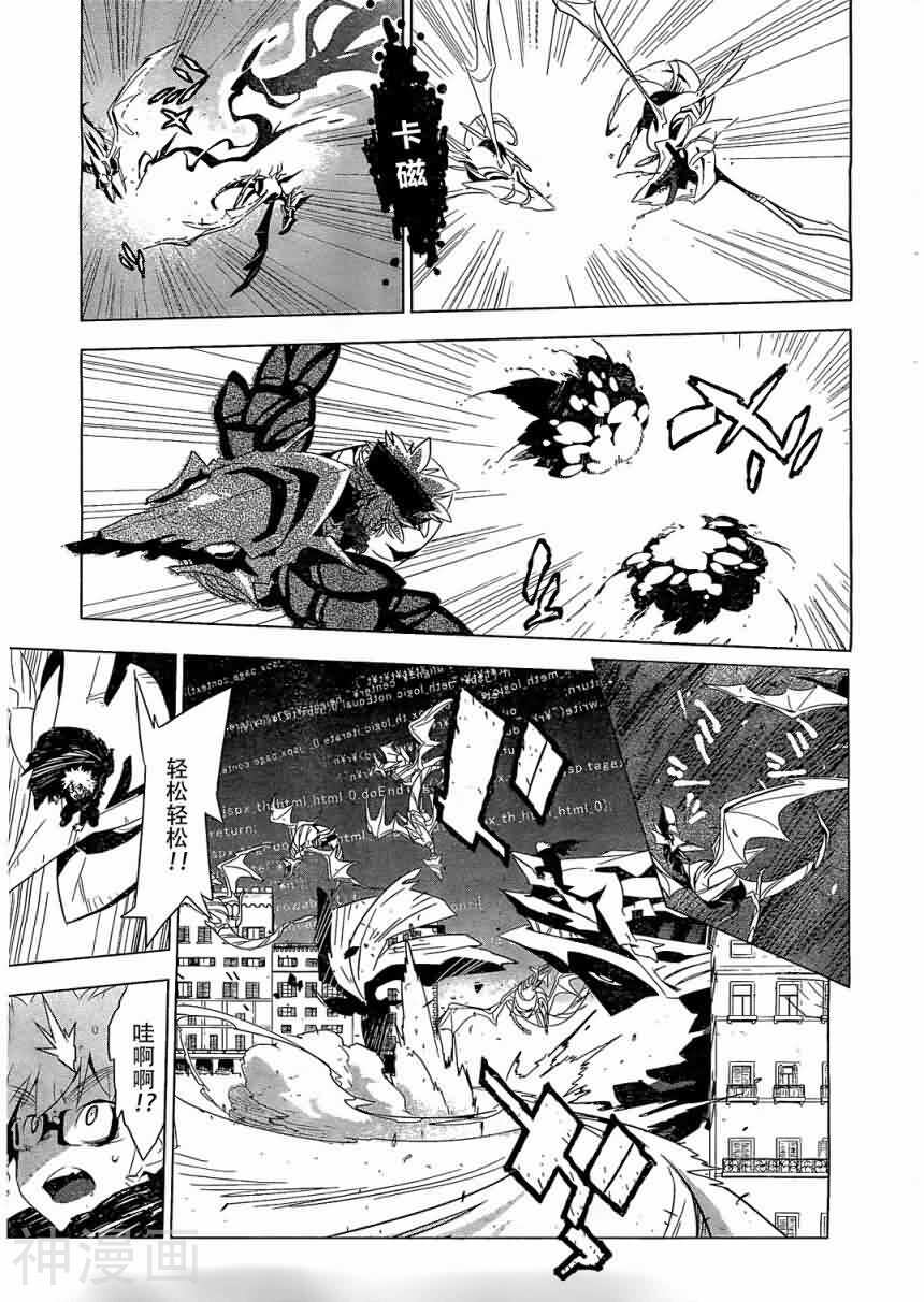 眼镜废材男与海盗少女韩漫全集-第05话无删减无遮挡章节图片 