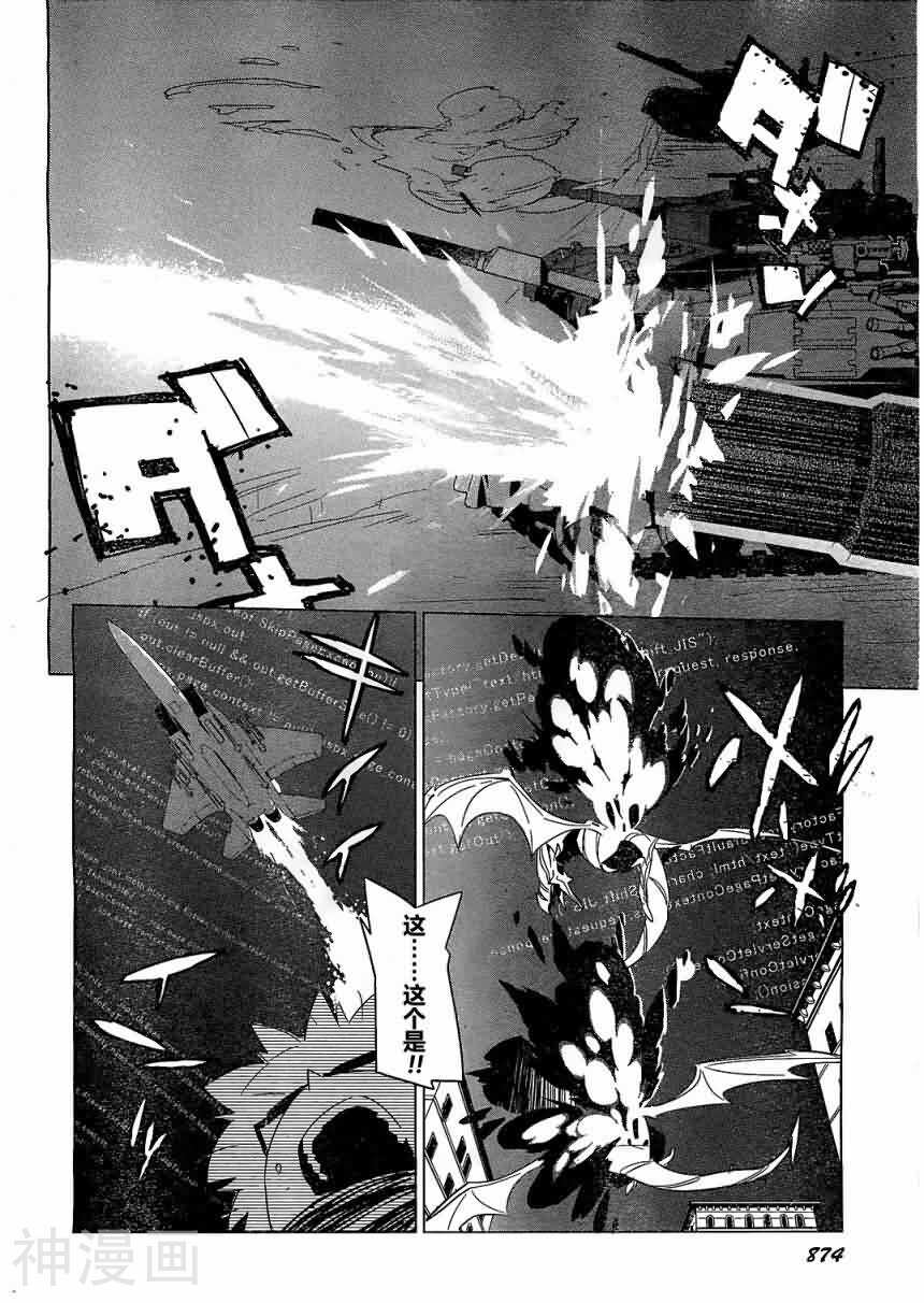 眼镜废材男与海盗少女韩漫全集-第05话无删减无遮挡章节图片 