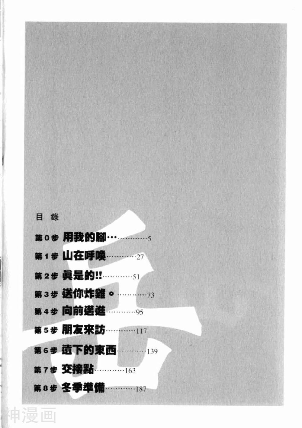 约-第11卷全彩韩漫标签