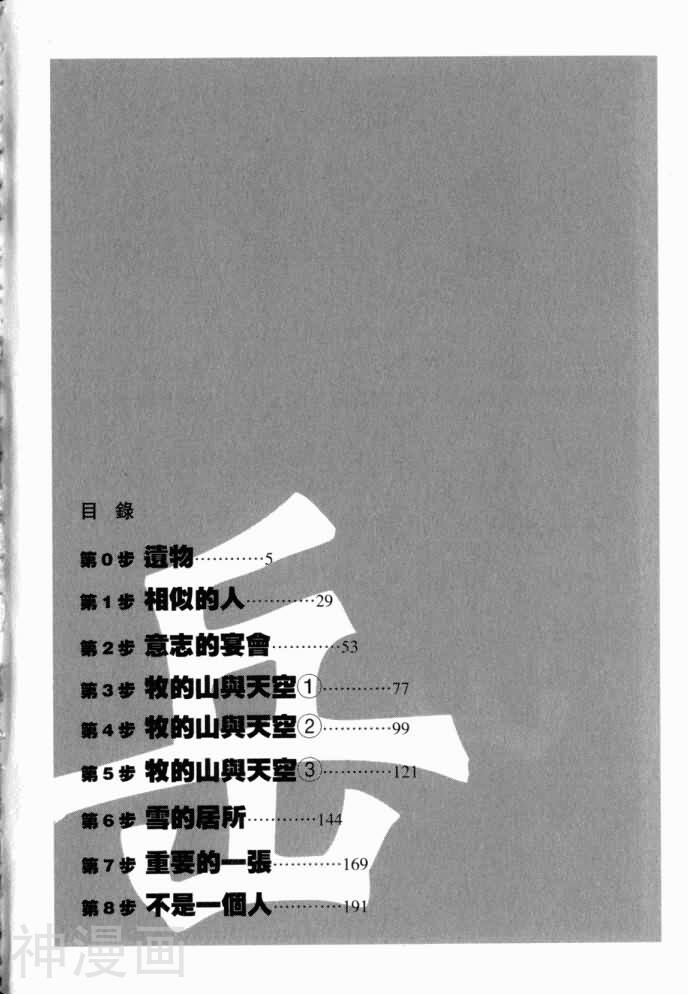 约-第9卷全彩韩漫标签