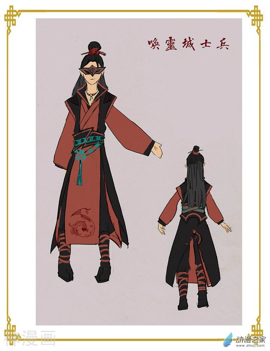缘生花-仙山末世录韩漫全集-人物更新无删减无遮挡章节图片 
