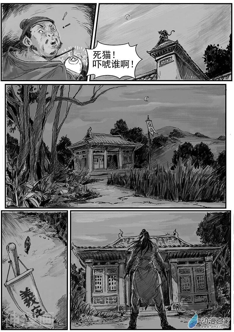 缘生花-仙山末世录韩漫全集-序话-怪化2无删减无遮挡章节图片 