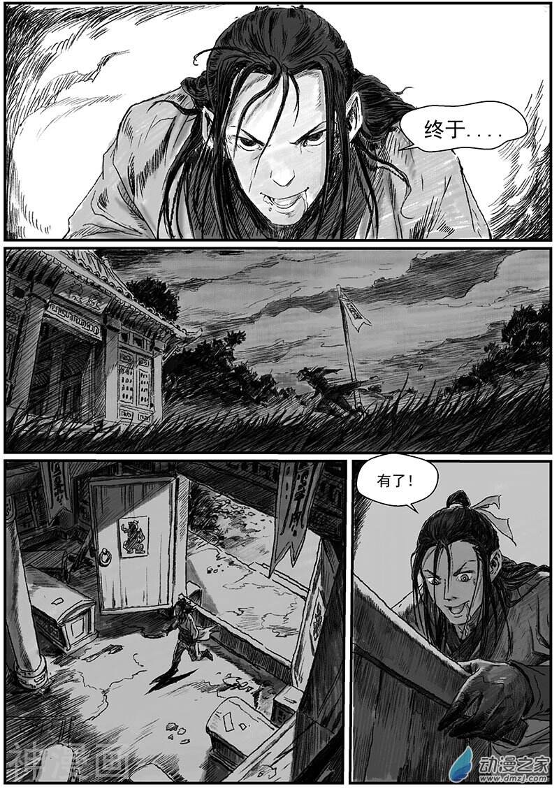 缘生花-仙山末世录韩漫全集-序话-怪化2无删减无遮挡章节图片 