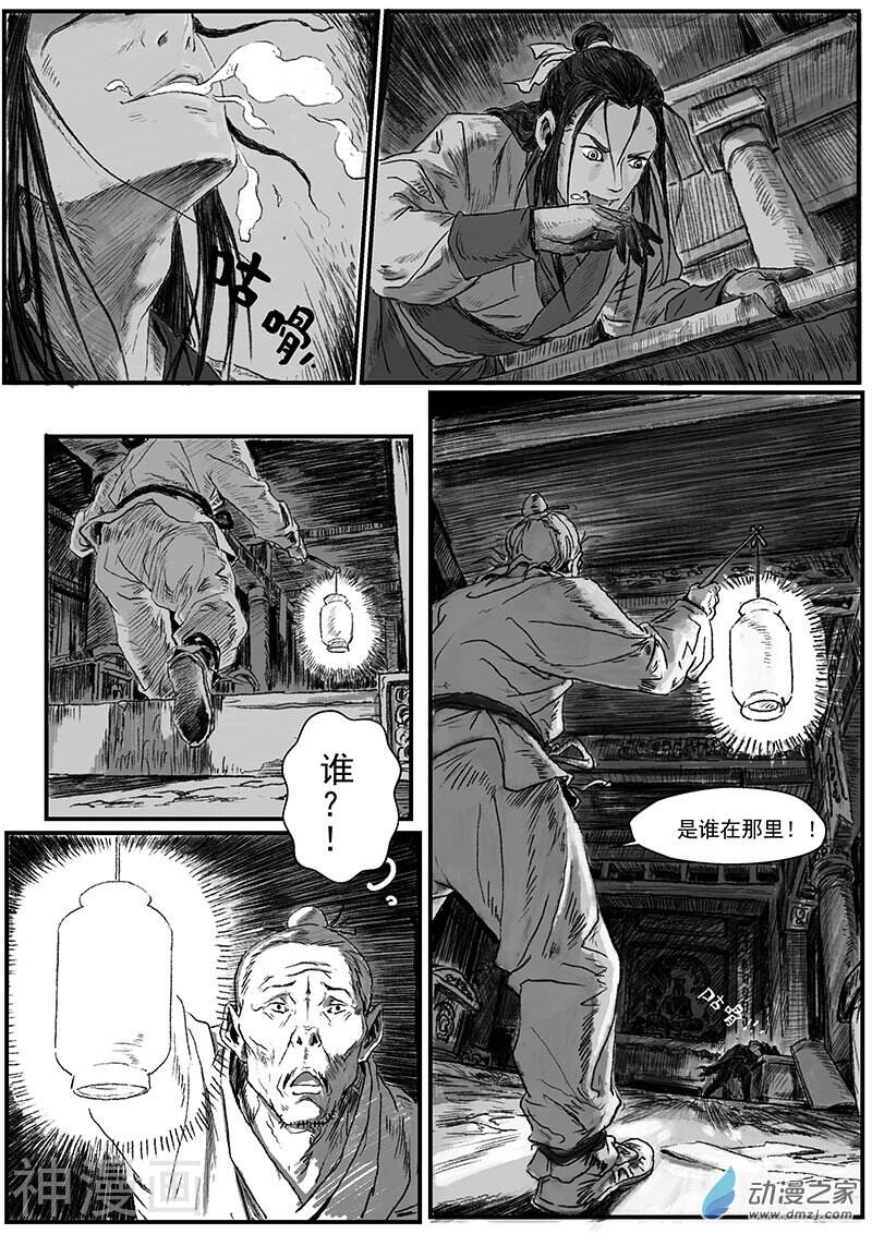 缘生花-仙山末世录韩漫全集-序话-怪化2无删减无遮挡章节图片 