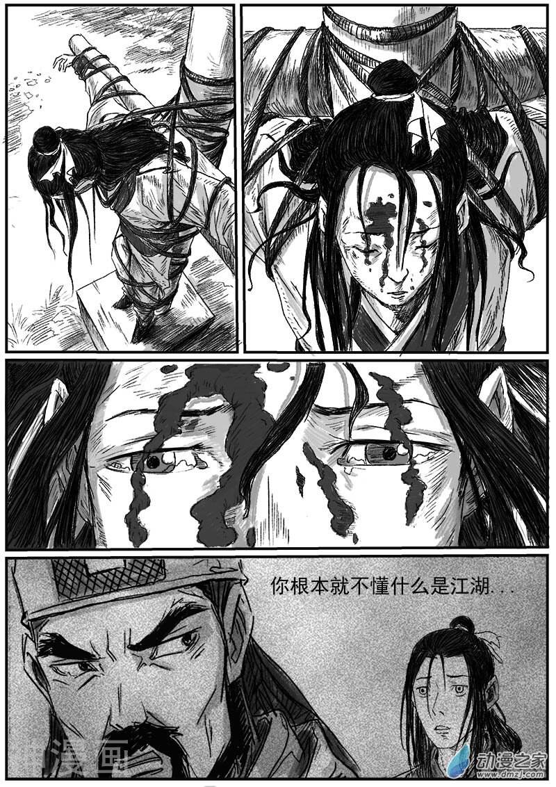 缘生花-仙山末世录韩漫全集-序话-怪化4无删减无遮挡章节图片 