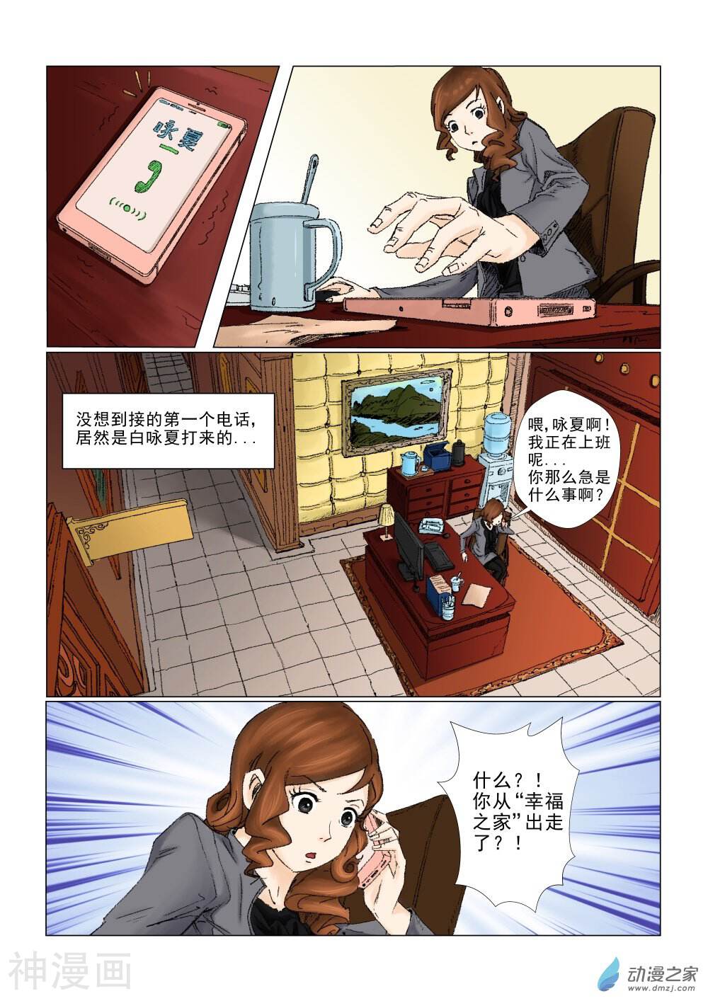 缘生花-仙山末世录韩漫全集-白少宇（2）无删减无遮挡章节图片 