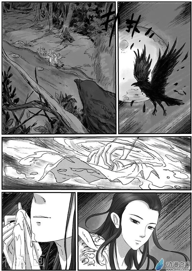 缘生花-仙山末世录韩漫全集-花开咏夏1无删减无遮挡章节图片 