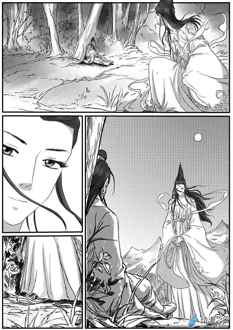 缘生花-仙山末世录韩漫全集-花开咏夏1无删减无遮挡章节图片 