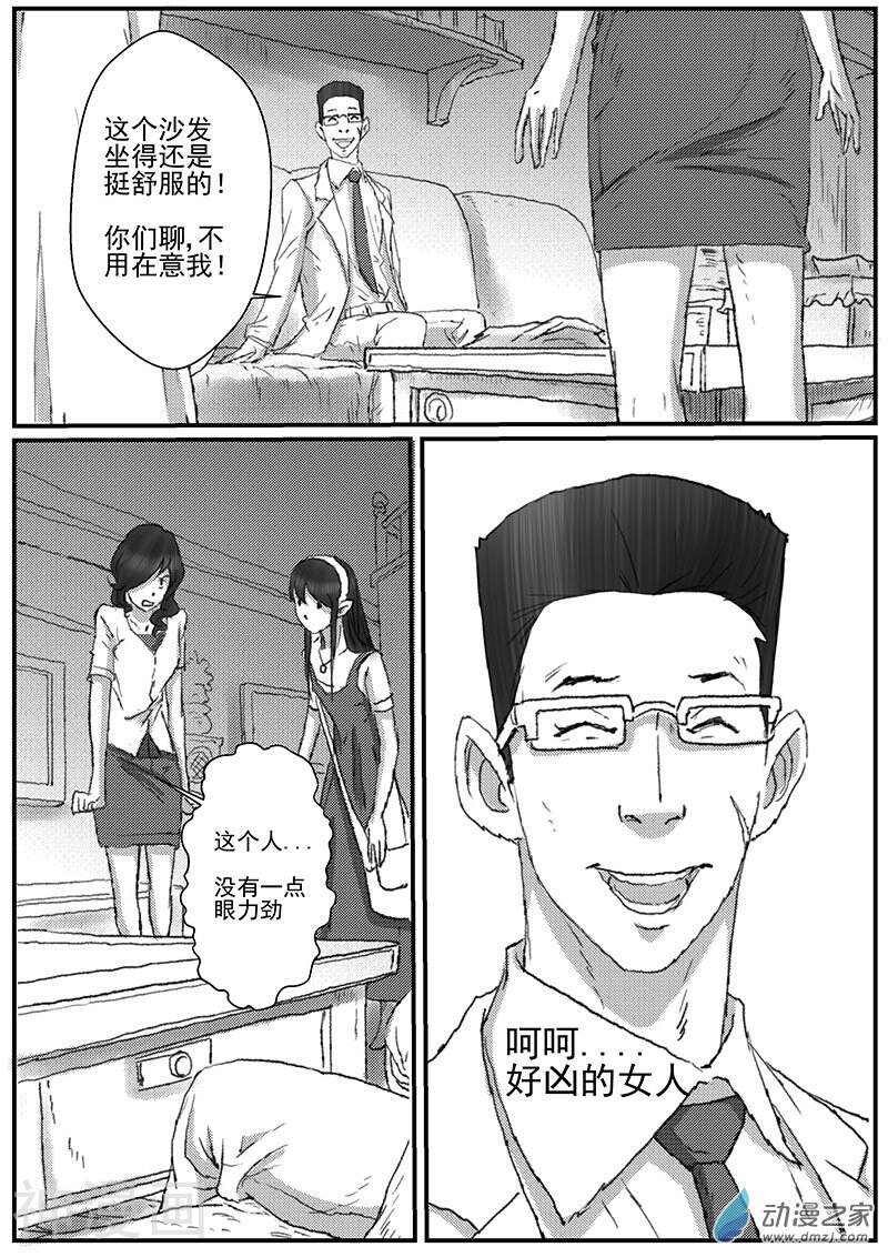缘生花-仙山末世录韩漫全集-花开咏夏3无删减无遮挡章节图片 