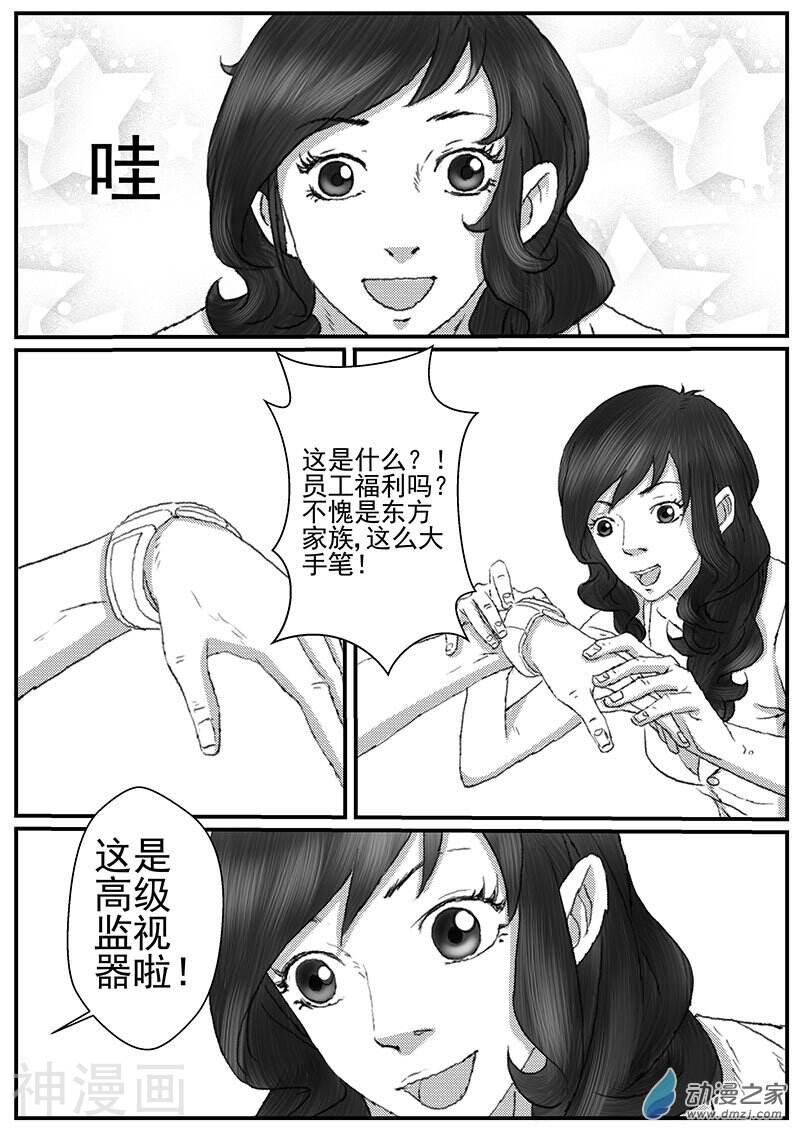 缘生花-仙山末世录韩漫全集-花开咏夏3无删减无遮挡章节图片 