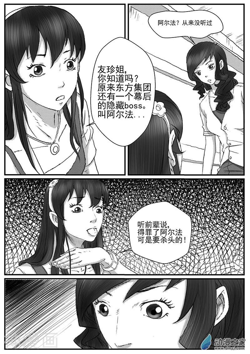 缘生花-仙山末世录韩漫全集-花开咏夏3无删减无遮挡章节图片 