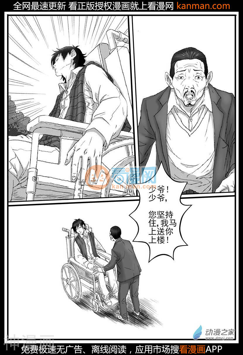 缘生花-仙山末世录韩漫全集-花开咏夏5无删减无遮挡章节图片 