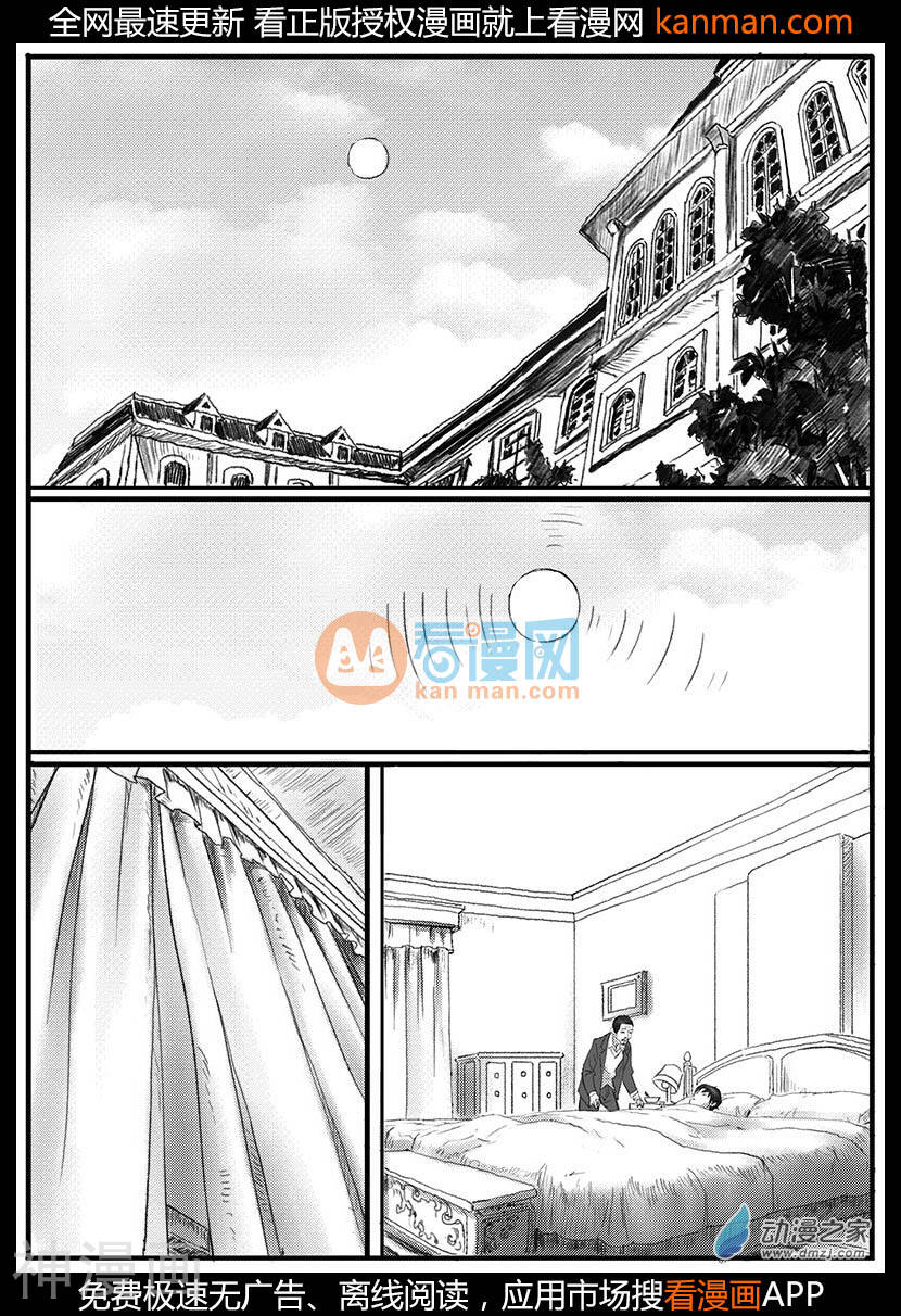 缘生花-仙山末世录韩漫全集-花开咏夏5无删减无遮挡章节图片 