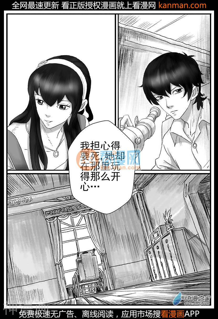 缘生花-仙山末世录韩漫全集-花开咏夏5无删减无遮挡章节图片 