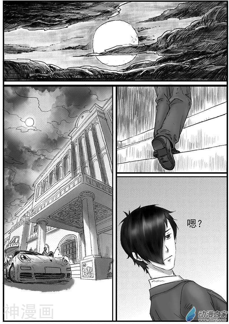 缘生花-仙山末世录韩漫全集-花开咏夏6无删减无遮挡章节图片 