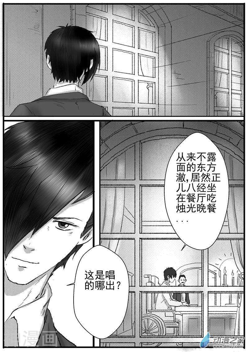 缘生花-仙山末世录韩漫全集-花开咏夏6无删减无遮挡章节图片 