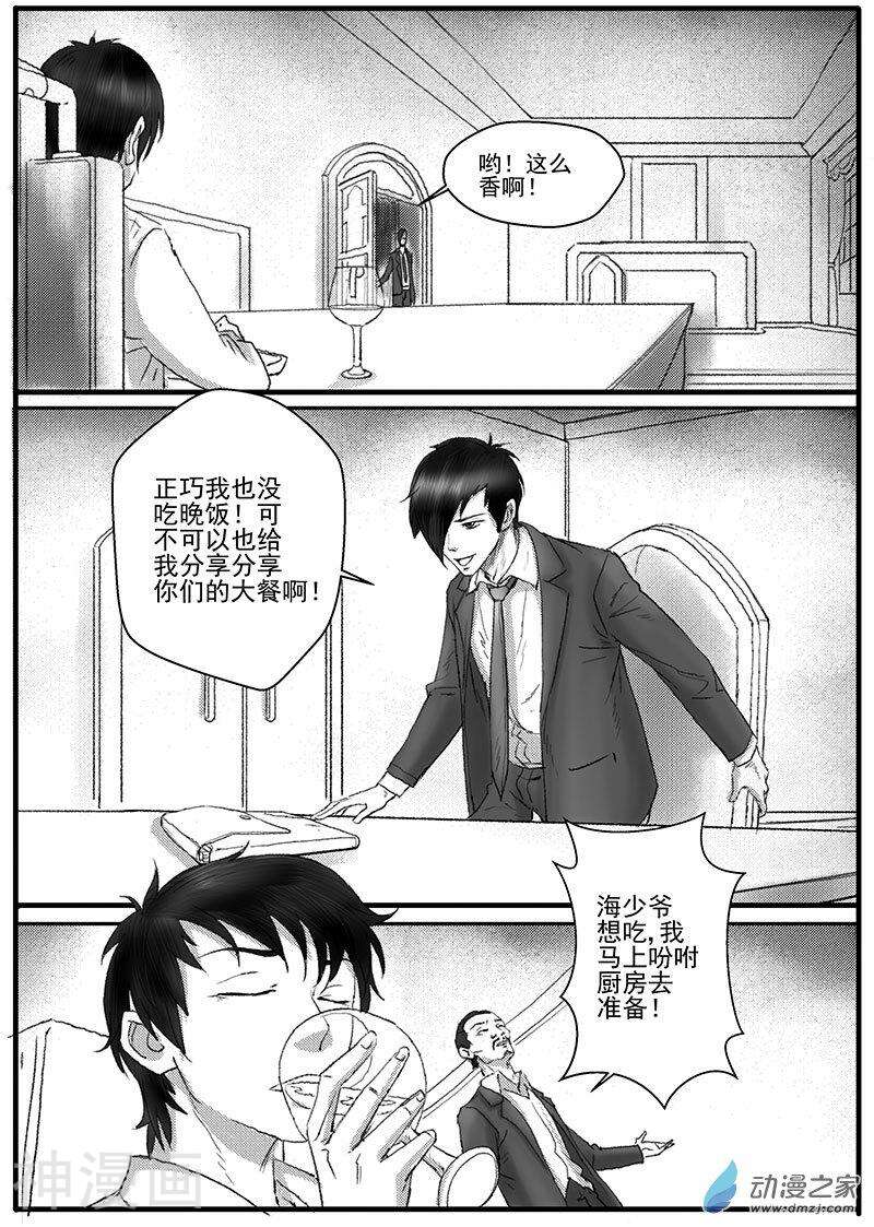 缘生花-仙山末世录韩漫全集-花开咏夏6无删减无遮挡章节图片 