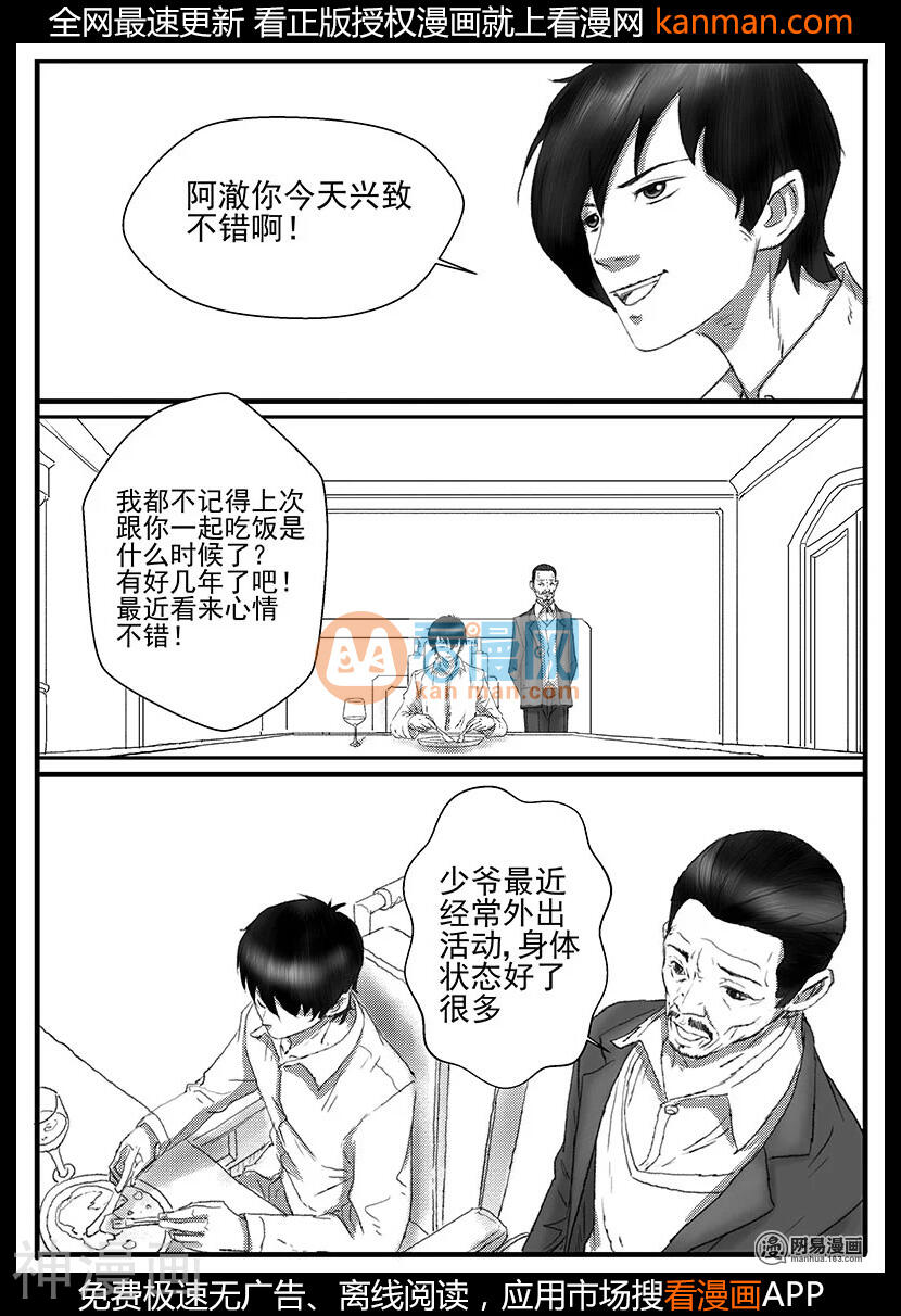 缘生花-仙山末世录韩漫全集-花开咏夏7无删减无遮挡章节图片 