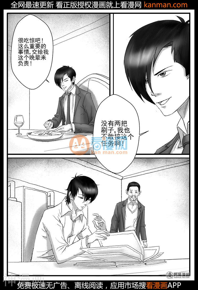缘生花-仙山末世录韩漫全集-花开咏夏7无删减无遮挡章节图片 