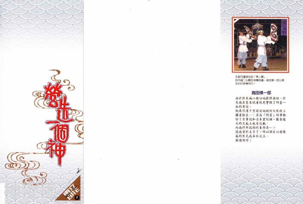 营造一个神-第09卷全彩韩漫标签